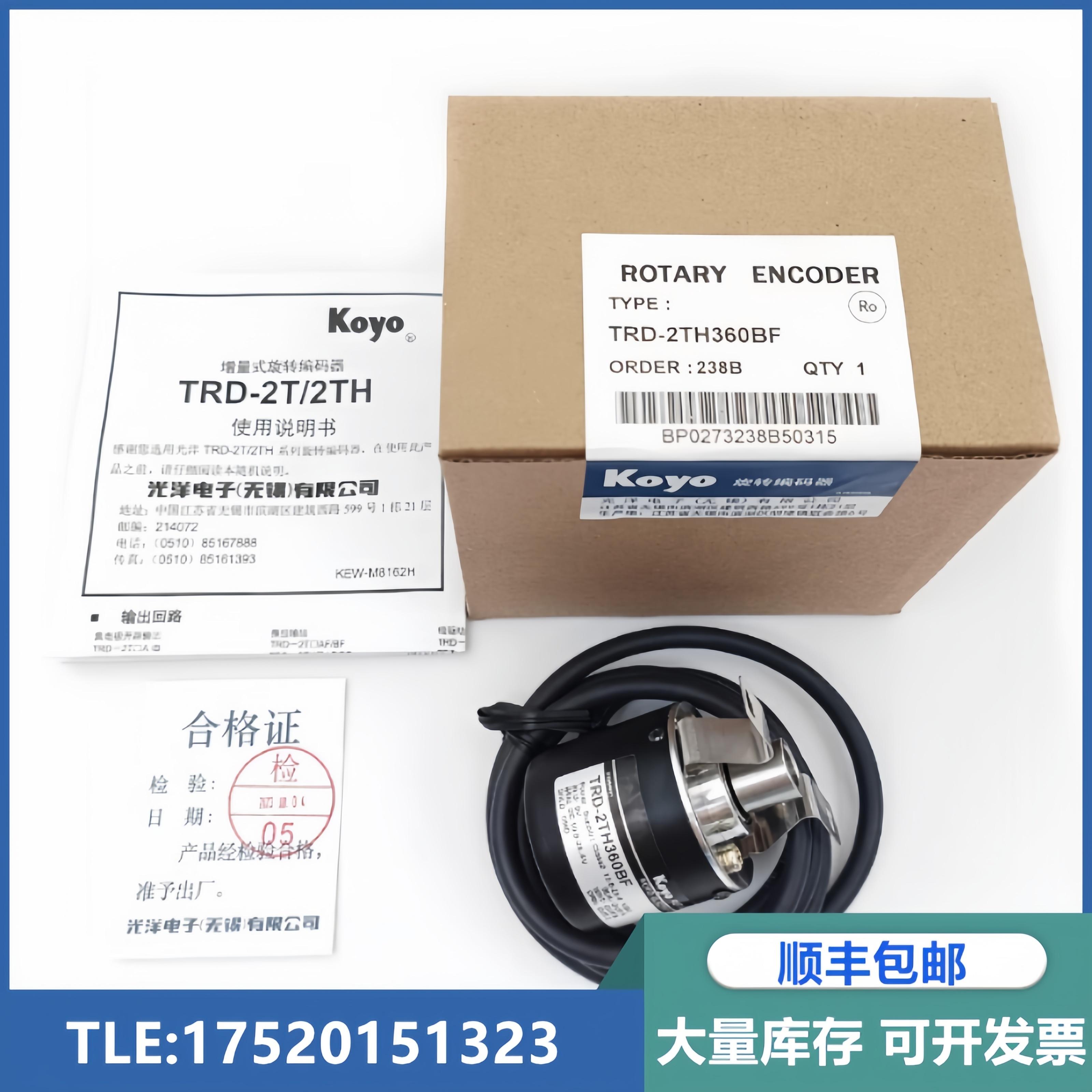 KOYO光洋编码器TRD-2T1000BF 2T600A 2000 2T360V询价下单