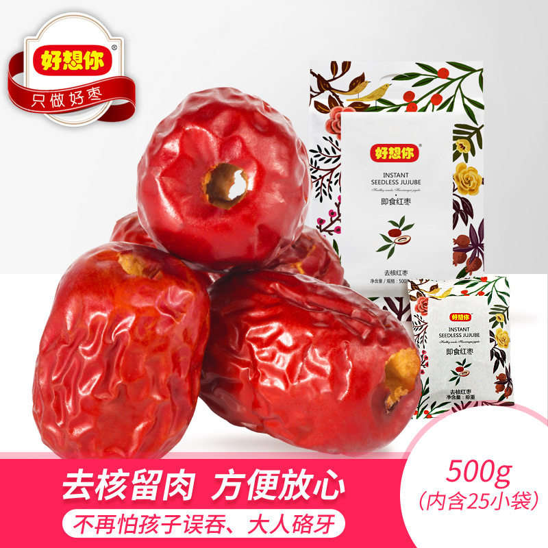 好想你锁鲜枣500g新疆灰枣无籽去核红枣二级免洗即食独立小包装使用感如何?