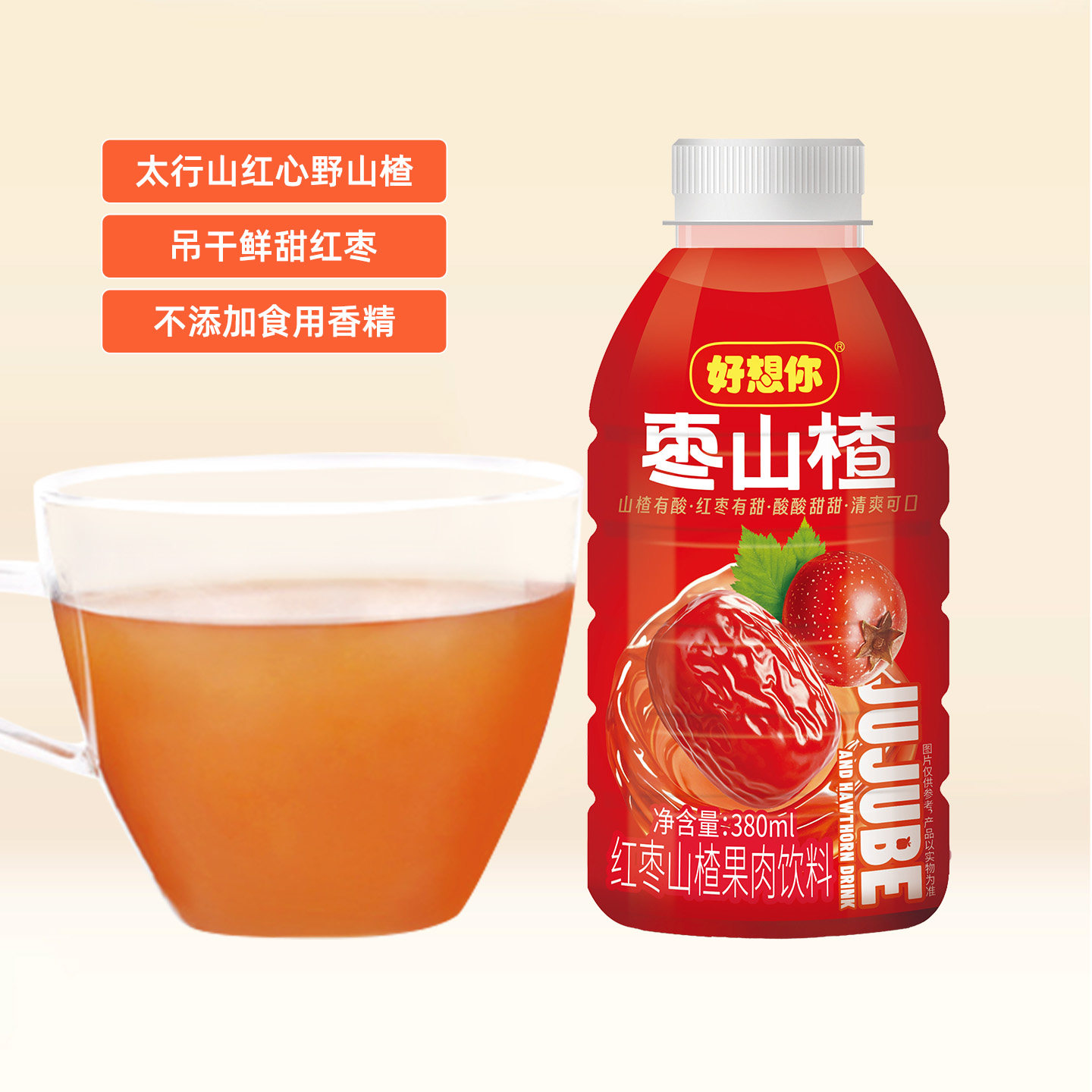 好想你枣山楂380ml瓶装原味红枣果肉饮料新疆红枣果汁整箱礼品