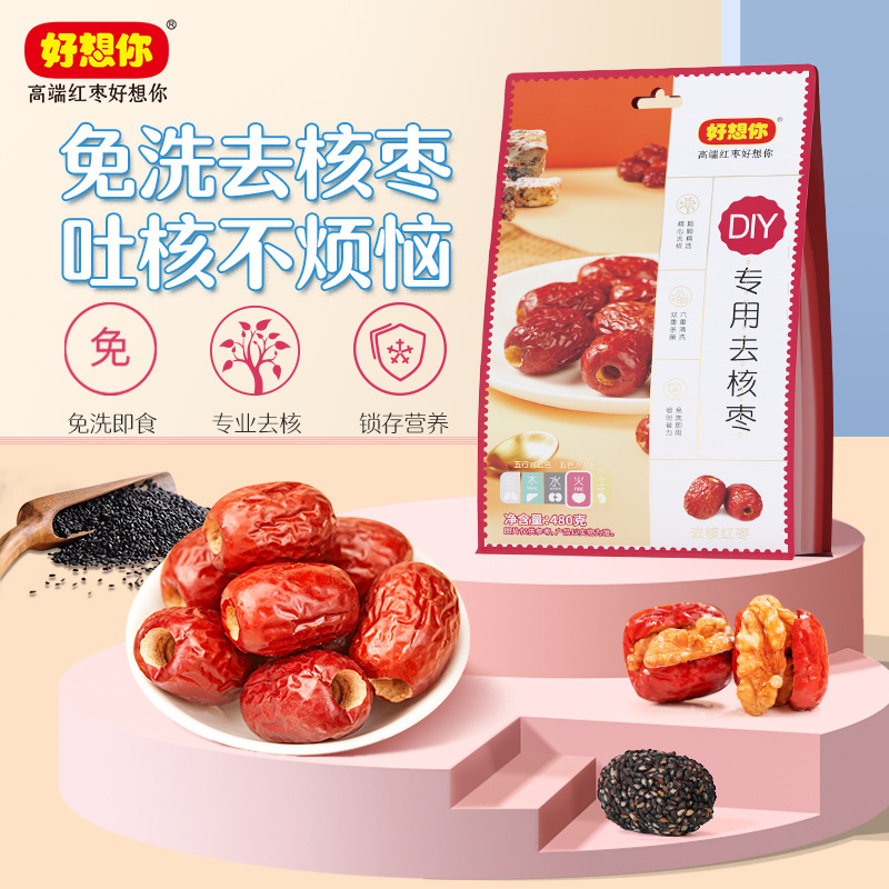 好想你480g休闲煲汤煮粥新疆去核