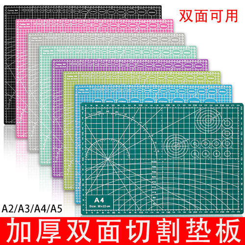 切割垫板手工切割板双面刻度