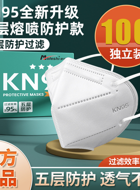 口罩防尘防粉尘透气易呼吸3d立体一次性kn95防护电焊工打磨专用