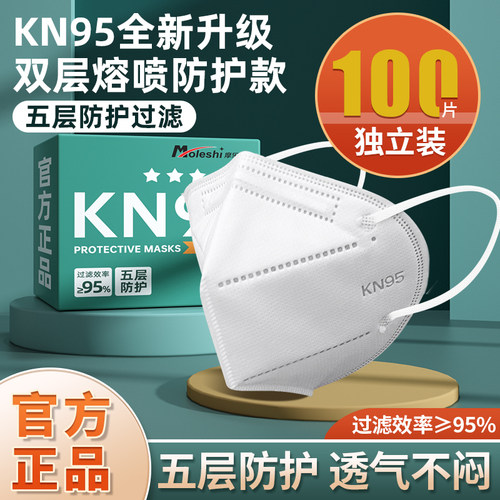 kn95口罩防尘3d立体夏季透气