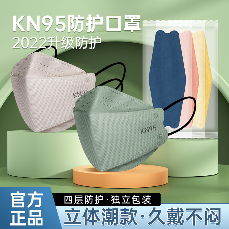 摩乐仕n95立体3d柳叶型