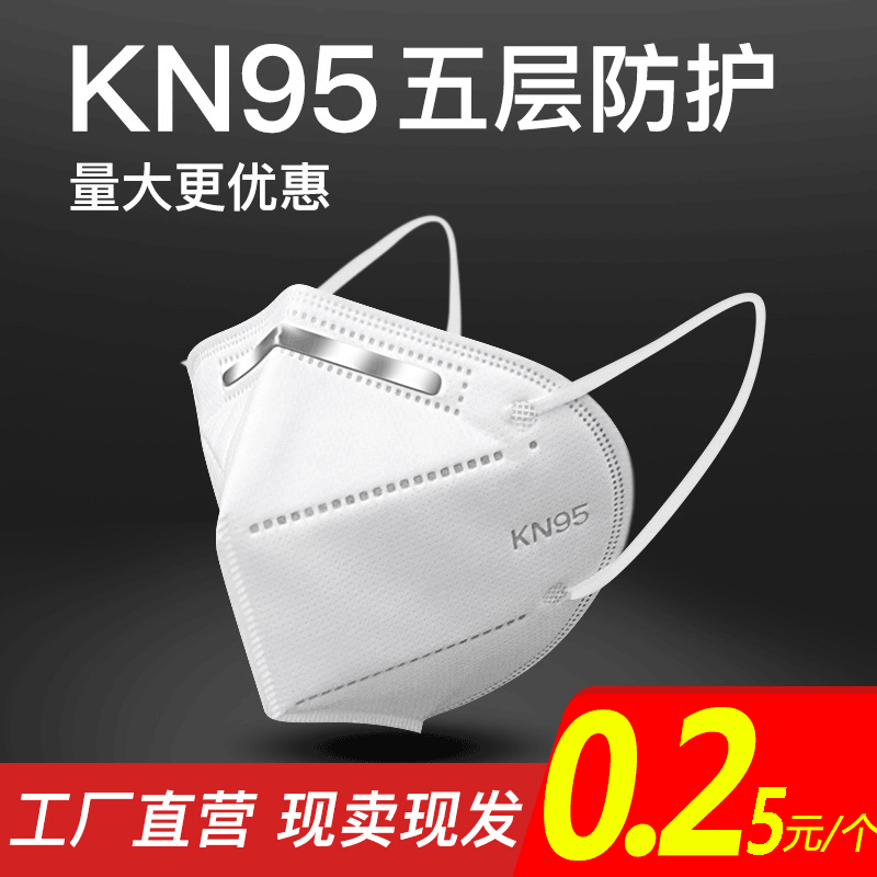kn95口罩防尘透气工业粉尘n95口罩白色冬天防风防寒男女独立包装