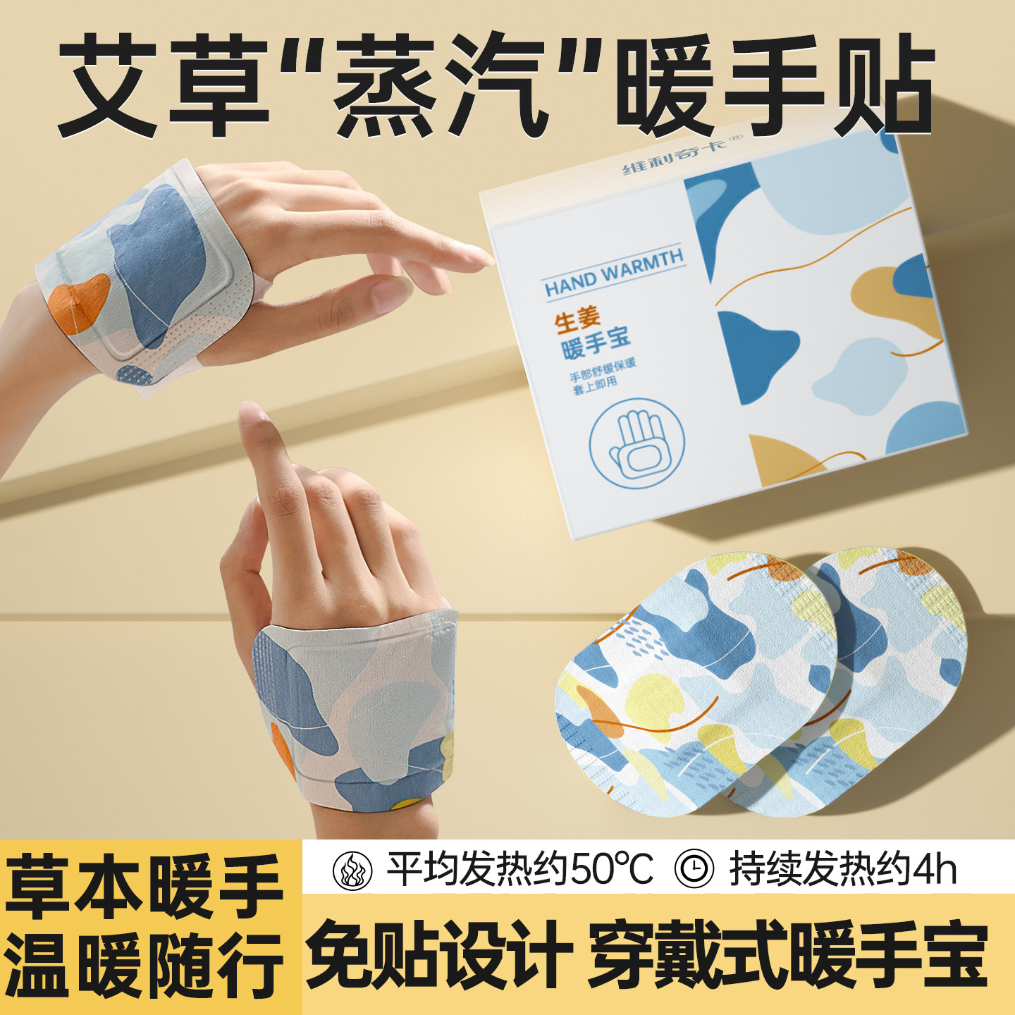 摩乐仕手部发热暖手宝