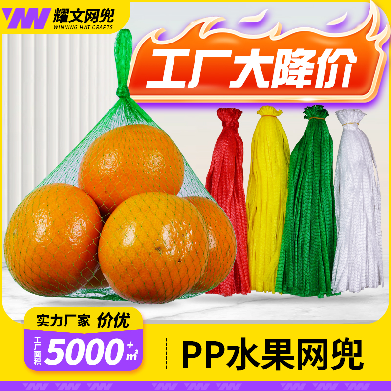 水果网兜网袋果蔬包装网袋干果网兜网袋小零食网兜网袋核桃网兜