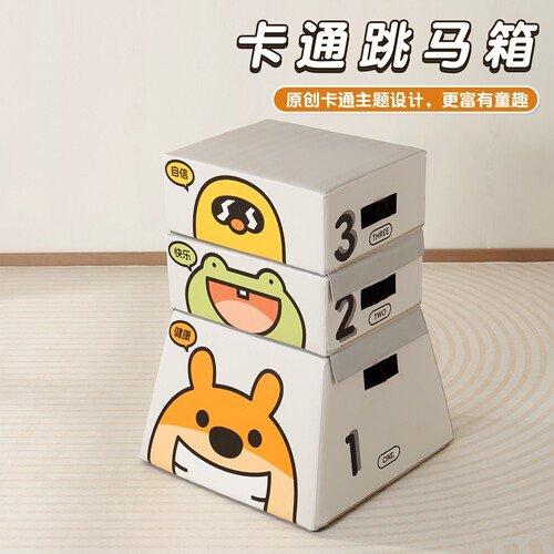 儿童卡通软体感统跳箱