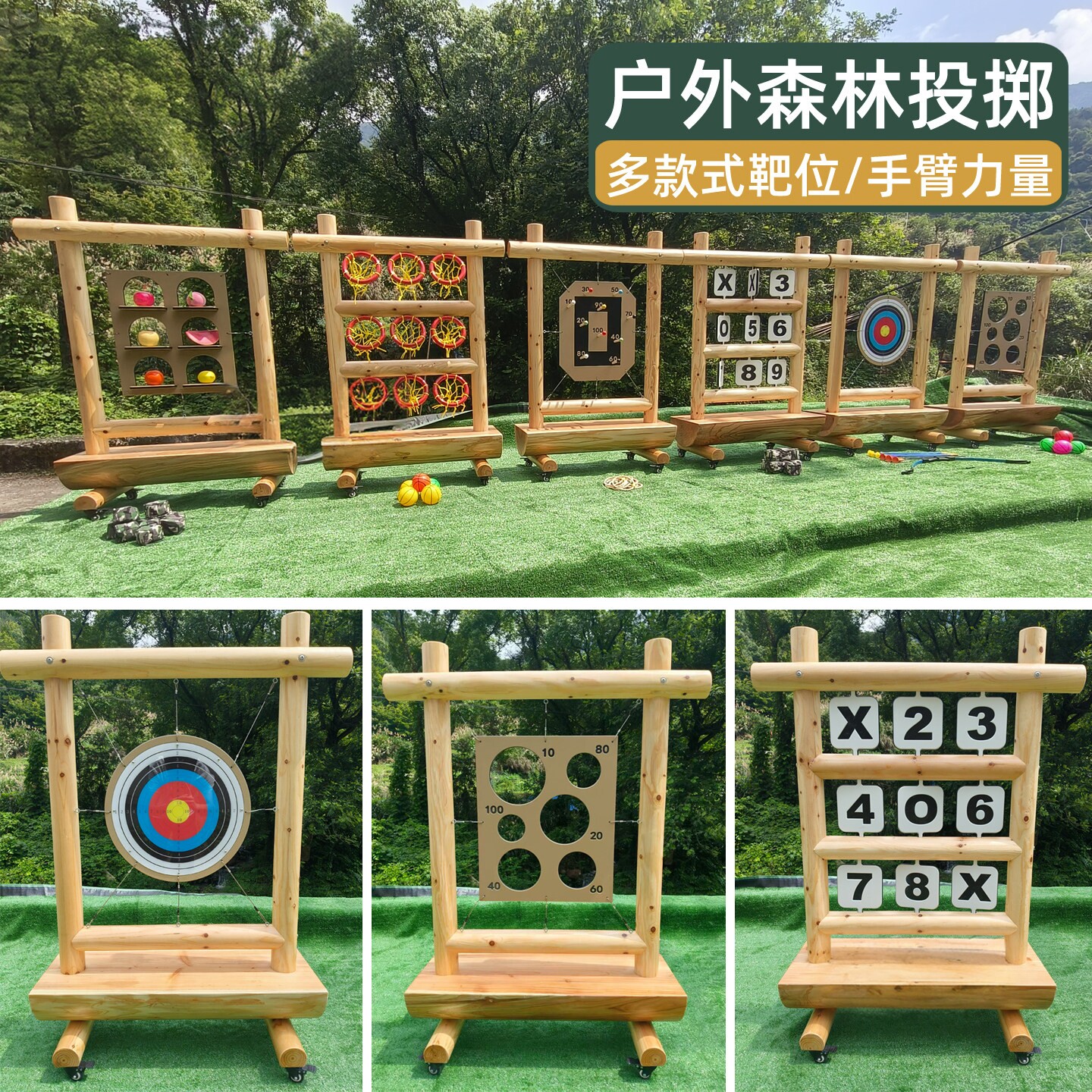 森林投掷乐园户外移动儿童感统训练多功能玩具套圈弹弓射击投篮架