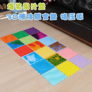 儿童触觉感统训练脚底按摩按摩垫小朋友宝宝指压垫3D液体视觉地垫