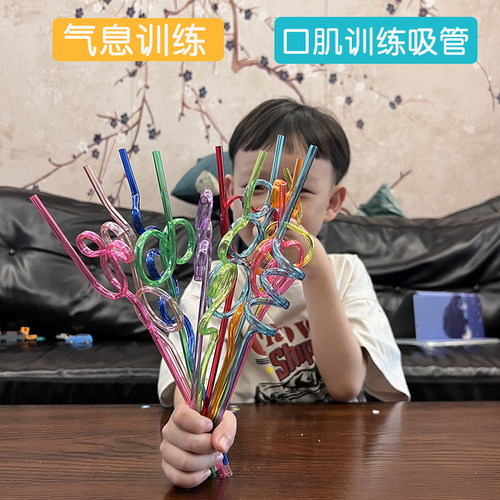 口肌吸管训练口腔肌肉语言