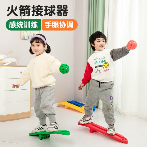 儿童抛接球手眼协调火箭玩具球