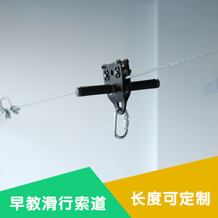 感统滑索索道钢丝绳儿童幼儿园户外运动玩具器材秋千运输设备滑道