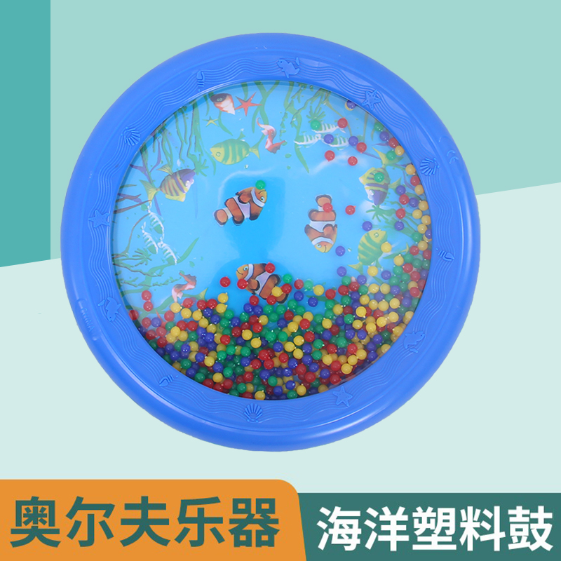 早教儿童海鼓奥尔夫打击乐器