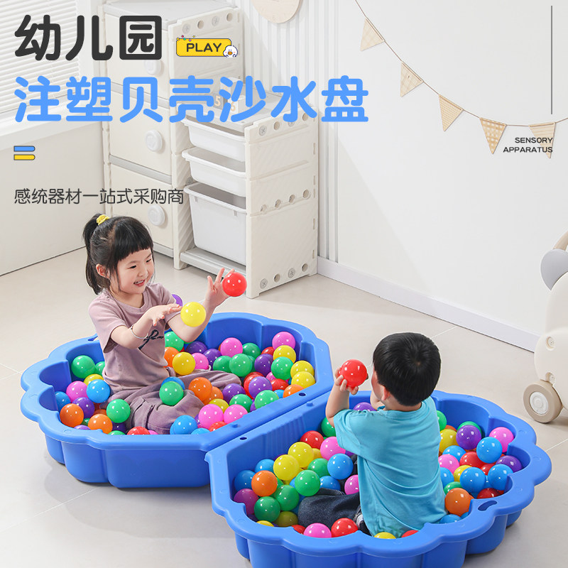 幼儿园玩具注塑贝壳沙水盘户外玩沙戏水游戏沙滩盘儿童乐园大沙池