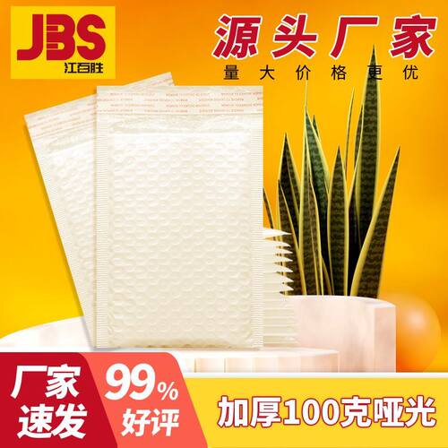 气泡袋100克哑光复合防震