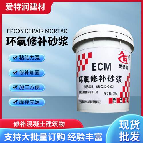 桥梁隧道化工池修补砂浆环氧修补砂浆环氧树脂胶泥水泥基材料