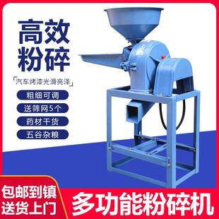 玉米粉碎机五谷杂粮干磨机打碎饲料磨粉机家用220v小型商用