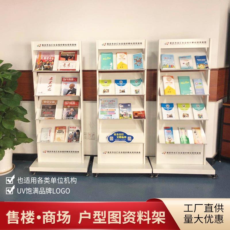 售楼部资料架落地立式展示架房产户型图宣传书报架报刊架杂志架