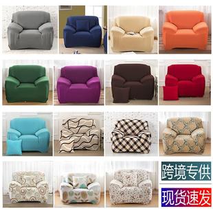 通用弹力紧包全包全罩布艺防滑沙发套全包沙发垫沙发罩巾 婵织四季