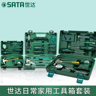 木工电工安装 SATA世达家用工具组合套装 维修多功能五金工具箱组套