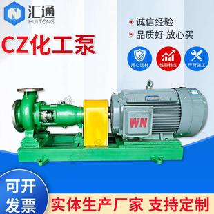 304不锈钢卧式 CZ系列流程泵 离心泵耐腐耐磨化工流程泵水泵