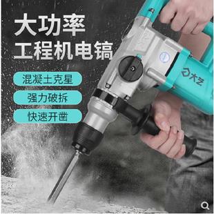 大艺电锤电镐两用大功率工业级冲击钻混凝土大艺电动工具220V电钻