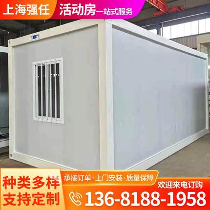 集装箱房户外移动活动板房简易房工地临时宿舍彩钢打包箱房办公室
