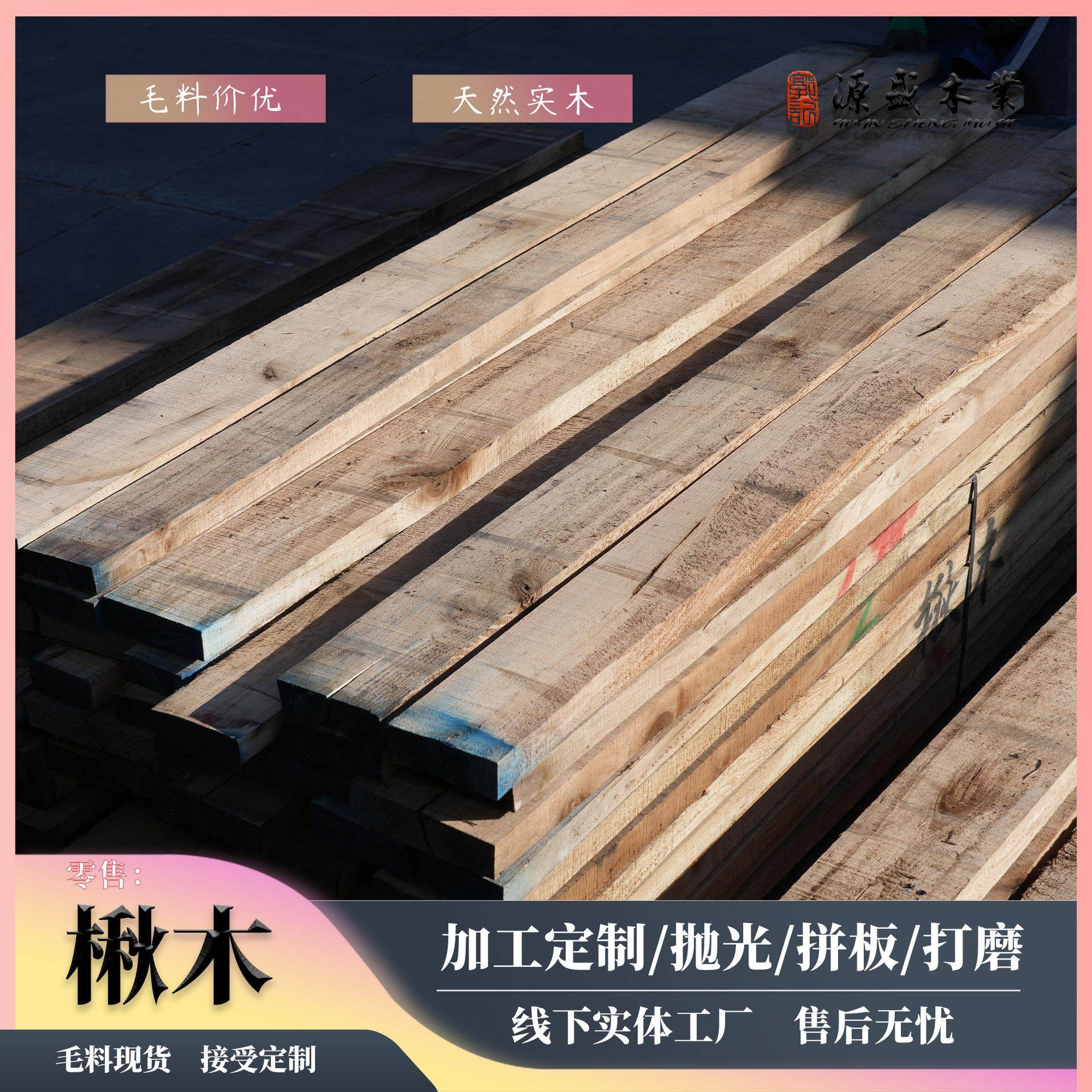 常年核桃楸木板材俄罗斯东北烘干实木原木料国产黑胡桃楸木,基础建材,原木板/实木板,淘宝优惠券,粉丝福利购,淘宝优惠卷