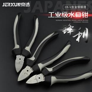 京选6寸水口钳斜口钳子偏口斜嘴钳电工电子剪线钳工具钳模型剪钳