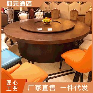 电动转盘大圆桌餐桌椅组合 酒店实木圆桌新中式