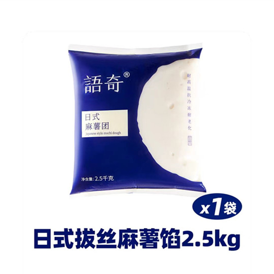 麻薯即食拉丝效果长语奇糯糯叽叽