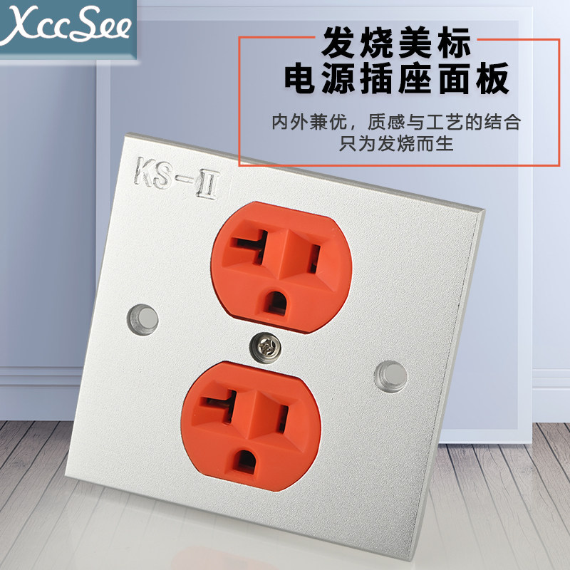 KS-II 美式86*86底盒盖板 家装发烧级墙插美标铝合金插座