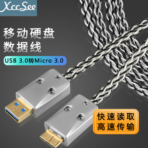 发烧镀银公转microb解码移动硬盘