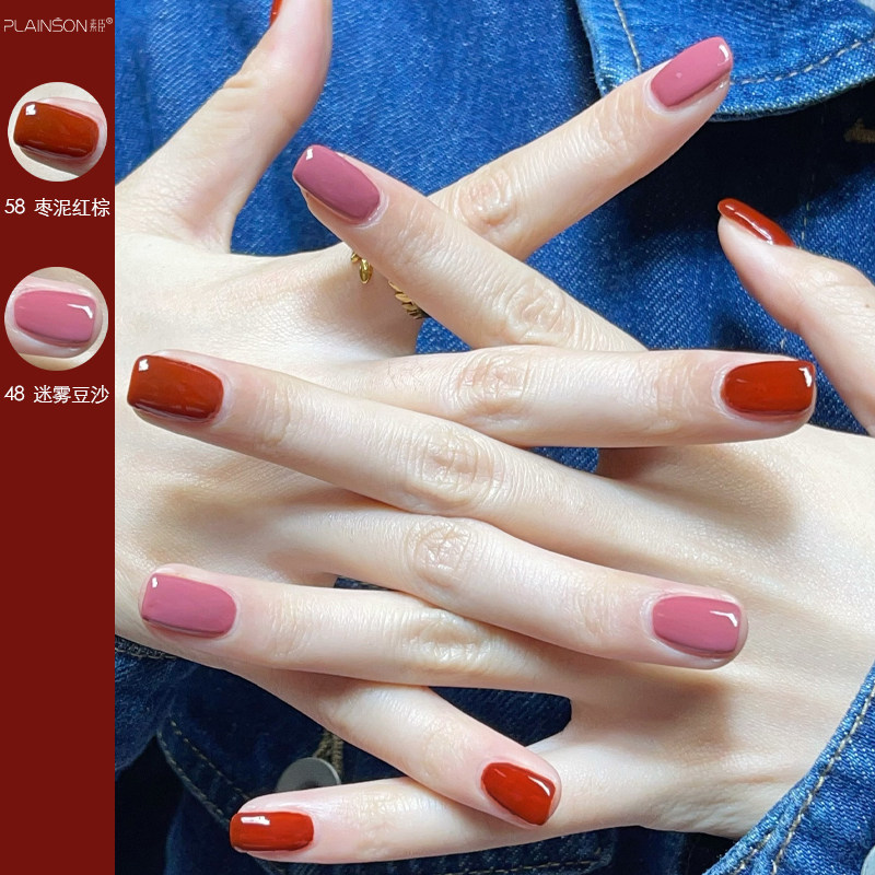 plainson素臣指甲油胶温柔跳色美甲枣泥红棕迷雾豆沙简约纯色秋冬