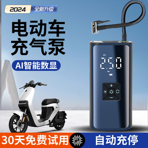 电动车高压打气筒迷你便携式充气泵真空胎家用无线快速打气泵配件