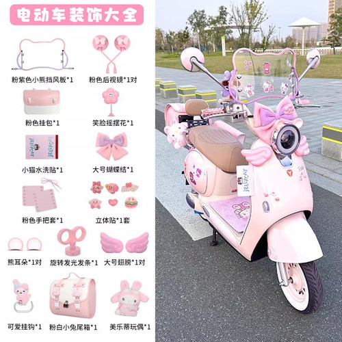 适用九号雅迪摩登光芒装饰小配件
