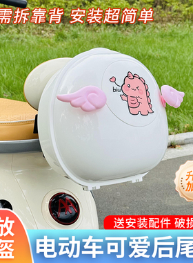 雅迪Q50电动车后备箱白色尾箱电瓶车通用后置靠背储物箱冠能DG6专