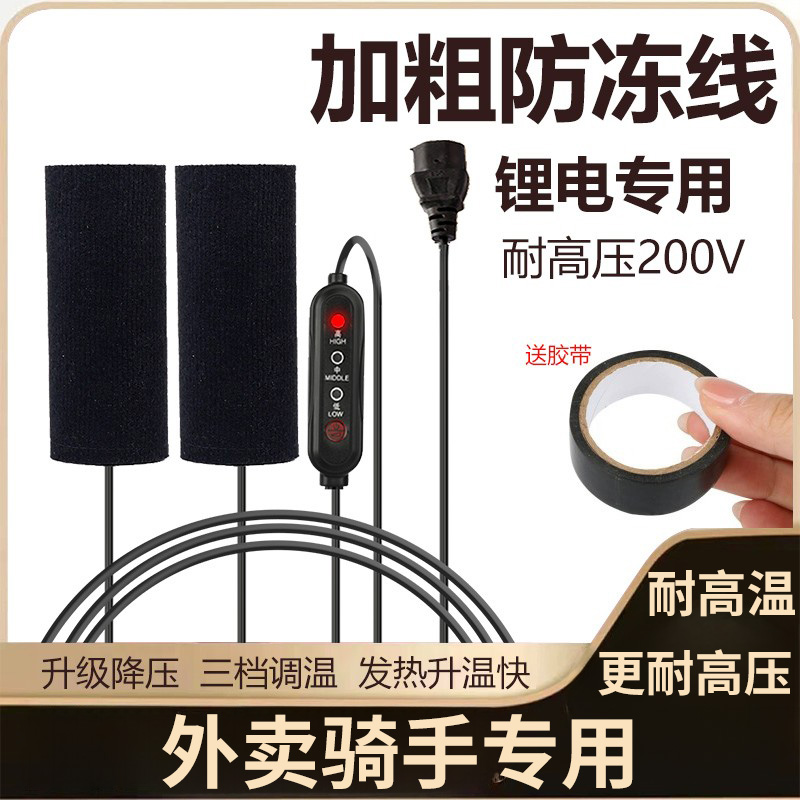 电动车加热手把套电瓶摩托车充电发热器把手冬季骑行保暖把套手柄