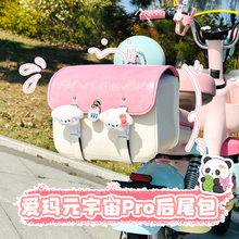 爱玛元宇宙pro电动车后备箱后置储物尾包挂包play电瓶车收纳挂袋