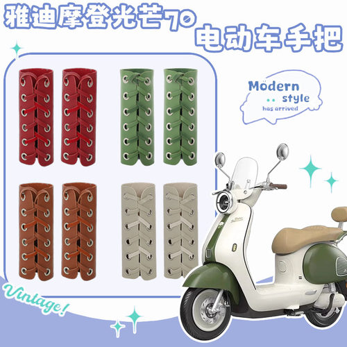 适用雅迪摩登光芒70电动车