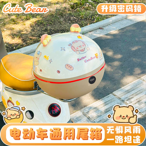 电动车后备箱加厚大号防抖