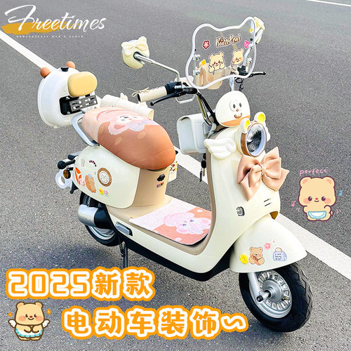适用九号Q85C电动车装饰水杯架