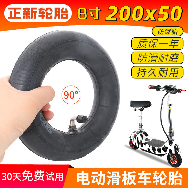 正新轮胎200x50加厚丁基胶内胎迷你8寸小海豚电动滑板车外胎配件,电动车/配件/交通工具,电动车外胎,淘宝优惠券,粉丝福利购,淘宝优惠卷