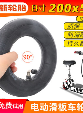 正新轮胎200x50加厚丁基胶内胎迷你8寸小海豚电动滑板车外胎配件