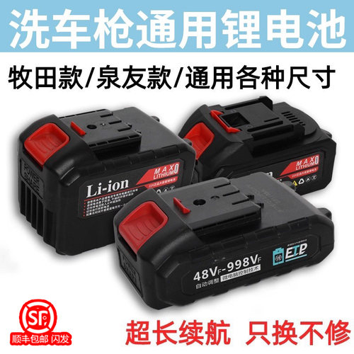 洗车枪专用锂电池动力电芯