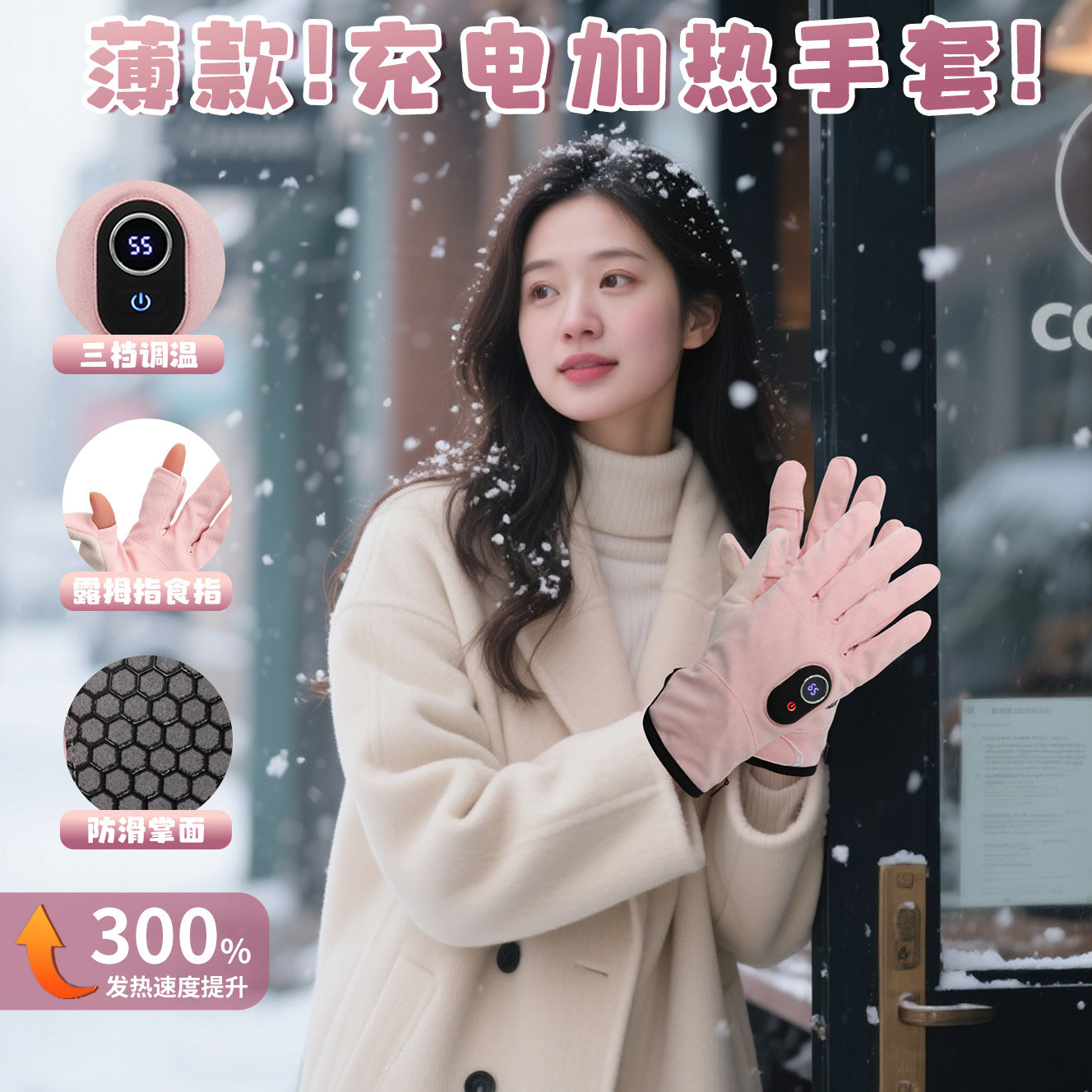 电动车骑行电加热手套超薄款露指触屏女士充电加热保暖加绒秋冬款