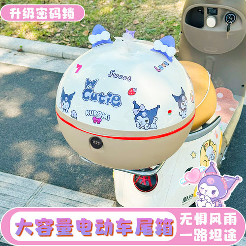 电动车通用大容量后备箱