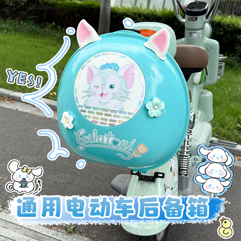 电动车蓝色后备箱置储物包