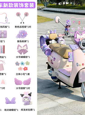 适用九号q85c紫色电动车装饰改造电瓶车水杯架挂钩后备箱diy配饰